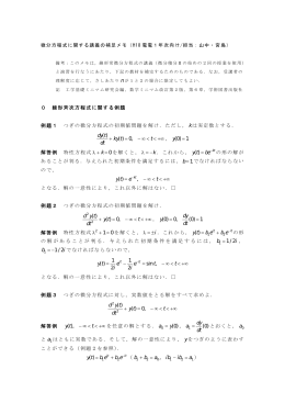 配付資料(PDFファイル)