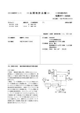 特許公報（PDF