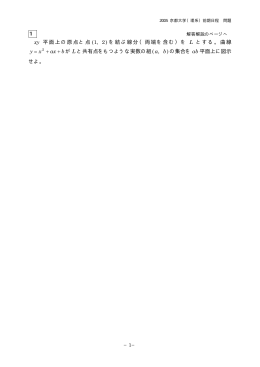 解答例＋引用題PDF