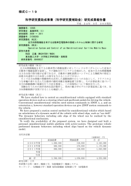 研究成果報告書 - KAKEN - 科学研究費助成事業データベース