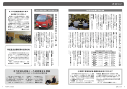 8～9ページ（PDF：723KB）