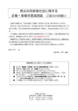 事業所調査表案（PDFファル:416.4kB）