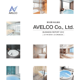 第58期 株主通信 事業報告書（PDF：3497KB）