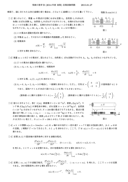 2014年度試験問題と略解