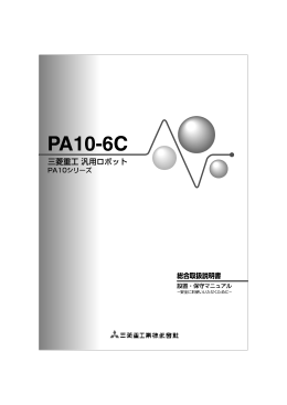 総合取扱説明書(PDF/2.1MB)