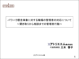 アトリエエム株式会社