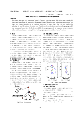 昨年度の講演要旨の参考例