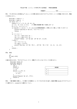 平成27年度期末試験