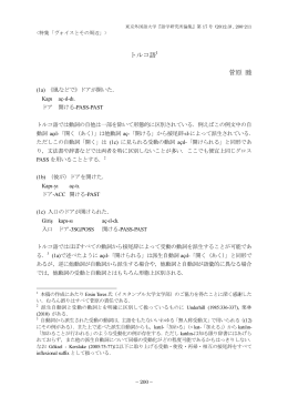 見る/開く - 東京外国語大学学術成果コレクション