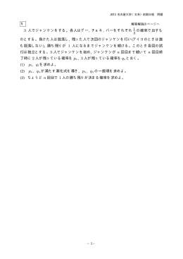解答例＋引用題