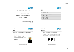 幸福度とメンタルヘルスを向上！ - 一般社団法人日本ポジティブ心理学協会