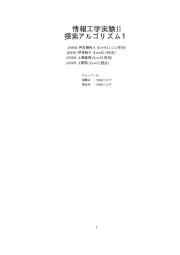 Report04 (探索)