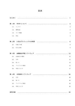 目次 - 大阪教育大学
