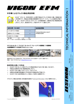 技術情報ダウンロード