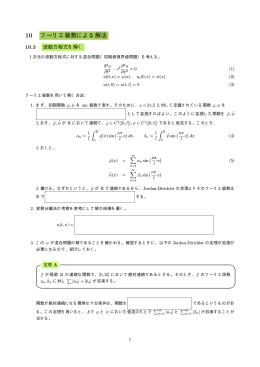 講義ノート