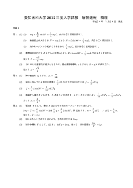 物理 - 医学部・歯学部の進学予備校メビオ / Mebio scholastics