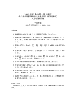 午後の部