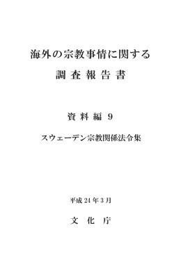 平成24年3月発行