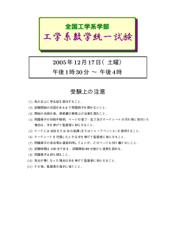 試験問題（2005年12月17日 実施）