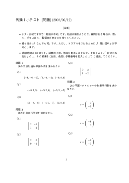 小テスト (問題と解答)