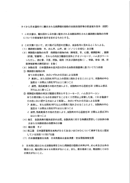 （平成22年1月29日付け21動検第1032号）（PDF：937KB）