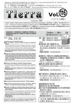 Espa&ntilde;ol - 公益財団法人 大和市国際化協会