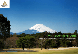 1 - Accordia Golf Trust