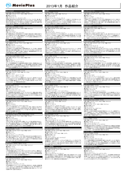 2013年1月 作品紹介