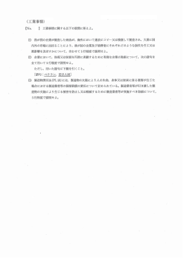 労働基準監督B