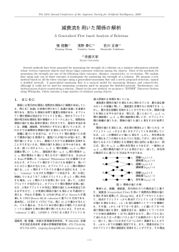 PDFファイル - kaigi.org