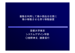 当日配布資料（2.7MB）