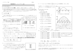 数値積分；シンプソン法