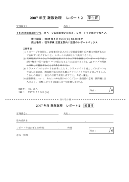 レポート2の解答例