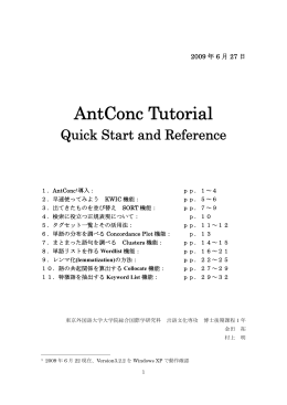 AntConc Tutorial - Laurence Anthony