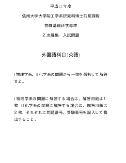 外国語科目(英語)