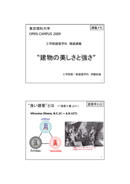 x - 東京理科大学