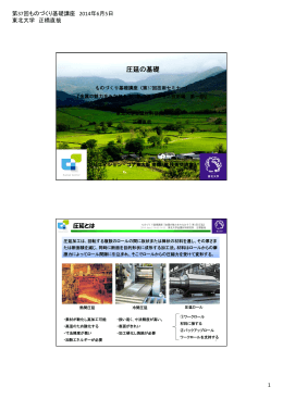 図面 - 東北大学 金属材料研究所関西センター