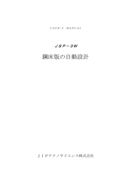 入力マニュアル