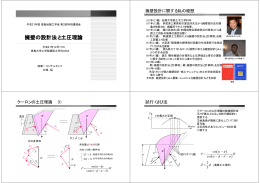 ダウンロード - 第一コンサルタンツ