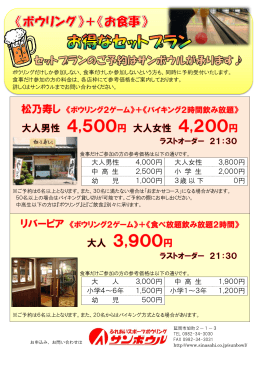 大人男性 4,000円 大人女性 3,800円 中 高 生 2,500円 小 学 生 2