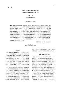 女性の禁煙は難しいのか？