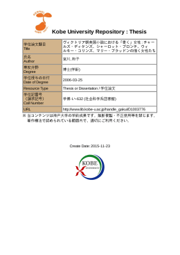 Kobe University Repository : Thesis