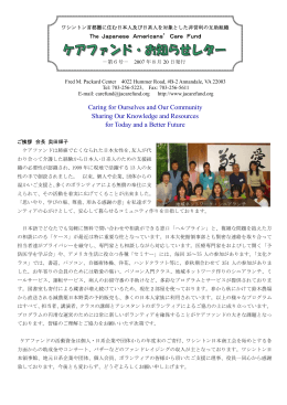 Caring for Ourselves and Our Community Sharing Our Knowledge