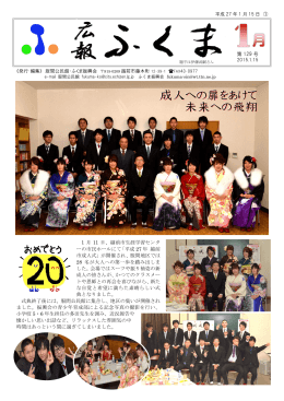 27年1月（PDF形式：7969KB）