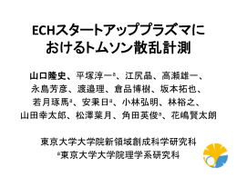 発表VG