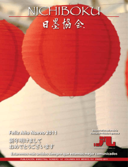 Feliz A&ntilde;o Nuevo 2011 新年明けまして おめでとうございます