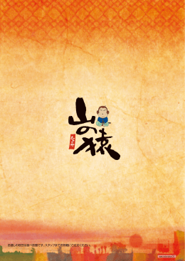 お通しの枝豆は食べ放題です。スタッフまでお気軽にご注文ください。