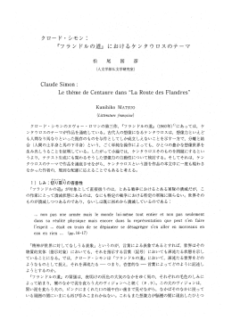 クロー ド ・ シモン ニ - 高知大学学術情報リポジトリ