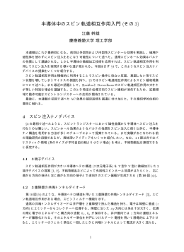3 - 慶應義塾大学理工学部物理学科
