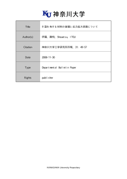 06 49-57 工学研究所所報第31 号